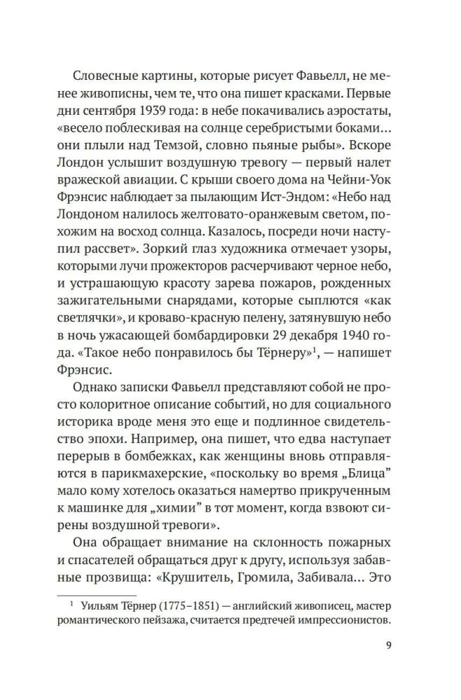 Блиц-концерт в Челси